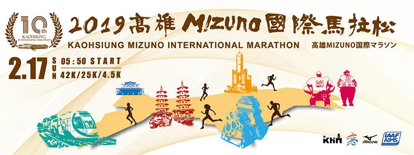 Kaohsiung Marathon : Succès pour Kennedy Kiproo Lilan et Jemimah Wayua Musau