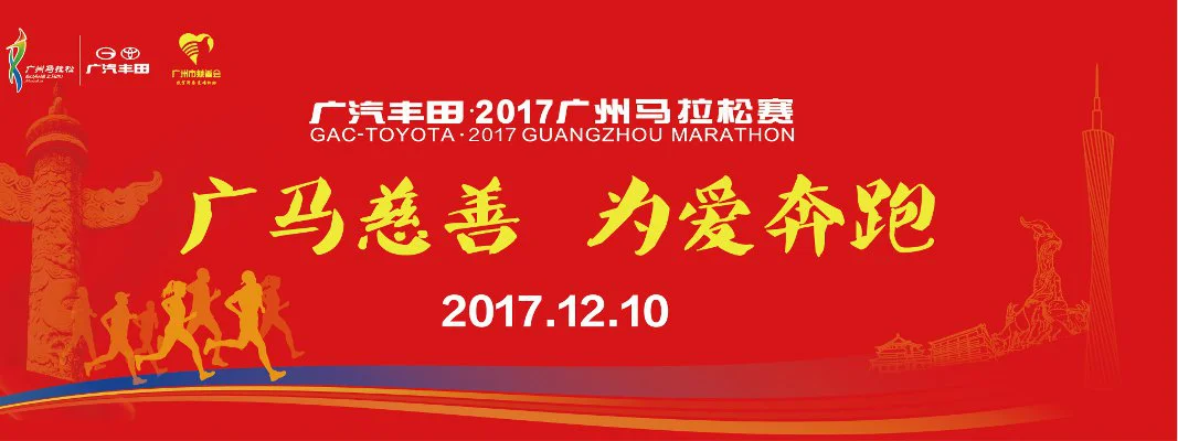 Guangzhou Marathon (Chine) : Dickson Kipsang Tuwei et Rahma Tusa vainqueurs