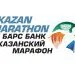 Kazan Marathon