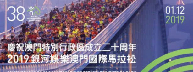 Marathon de Macao : Victoires pour Tafese Delelegn Abebe et Lucy Cheruiyot