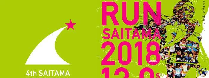 Saitama Marathon : Dalila Gosa victorieuse