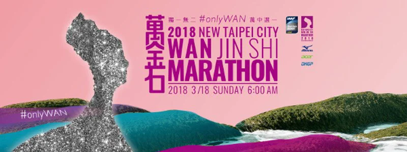 Marathon de New Taipei (Taiwan) Succès pour Yuki Kawauchi et Raël Kiyara Nguriatukei