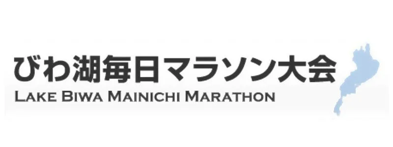 Marathon de Lake Biwa