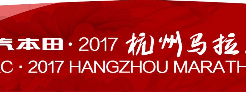 Hangzhou Marathon (Chine) : Azmeraw Bekele et Muluhabt Tsega victorieux