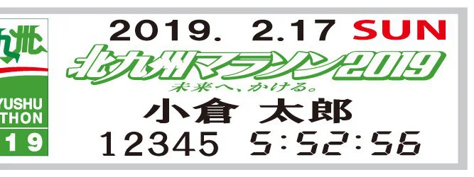 Kitakyushu Marathon : Syuji Tsukamoto et Asami Morino victorieux