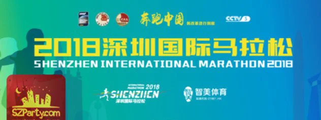 Shenzhen Marathon : Edwin Kipngetich Koech et Mulu Seboka victorieux