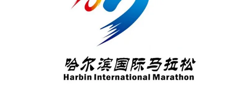 Harbin Marathon