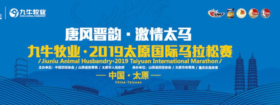 Taiyuan Marathon : Victoires pour Marius Kimutai et Belainesh Yami Gurmu