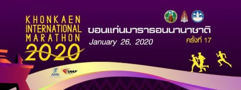Khon Kaen Marathon : Asrar Hiyrdin Abderehman et Tsega Mehari vainqueurs