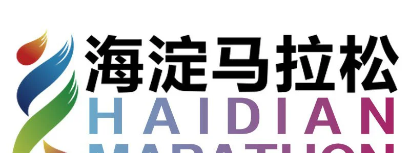 Haidian Marathon
