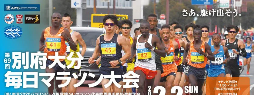 Marathon de Beppu-Oita : Victoires pour Hamza Salhi et Rochelle Rodgers