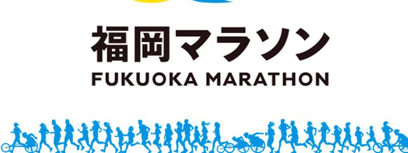 Fukuoka Marathon : Yuya Yoshida vainqueur