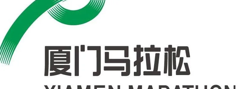 Marathon de Xiamen 2021 : Report à une date ultérieure