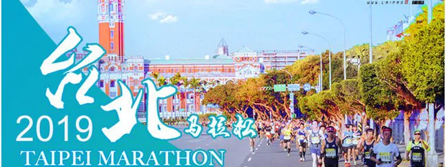 Marathon de Taipei : Victoires pour Kenneth Mburu Mungara et Antonina Kwambai