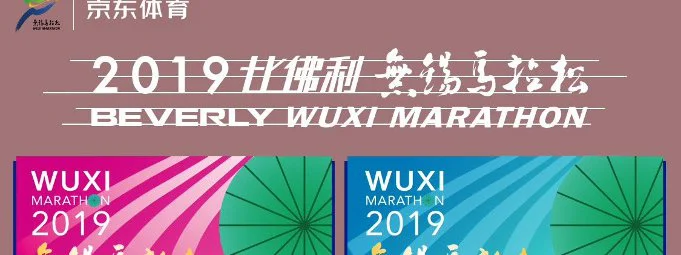 Wuxi Marathon : Victoires pour Tsehay Gebre Getiso et Asnake Dubre Negawo