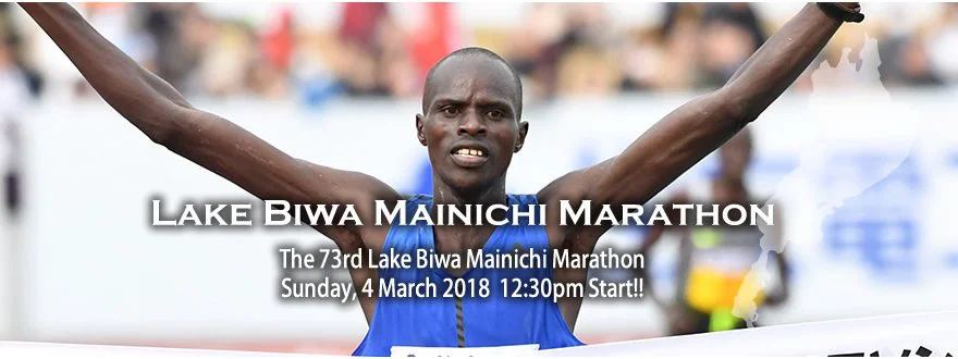 Marathon de Lake Biwa (Japon) : Victoire pour Joseph Macharia Ndirangu