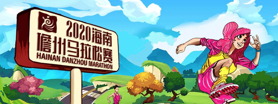 Hainan Danzhou Marathon : Sun Xiaoyang et Zheng Wenrong victorieux