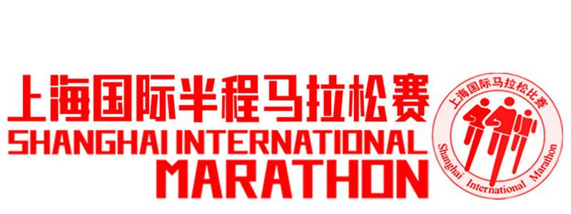 Marathon de Shanghai : Victoires pour Philimon Kiptoo Kipchumba et Siranesh Yirga