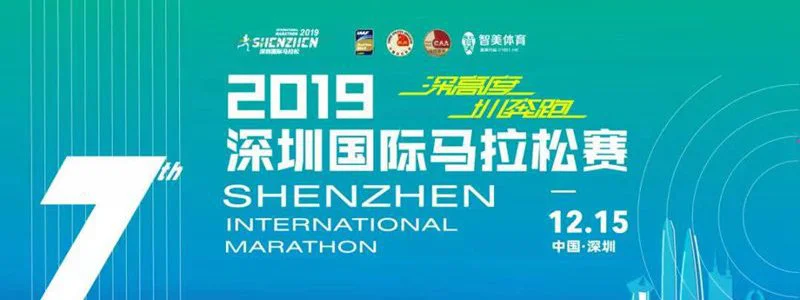 Shenzhen Marathon : Succès pour Tadese Tola et Belainesh Yami Gurmu