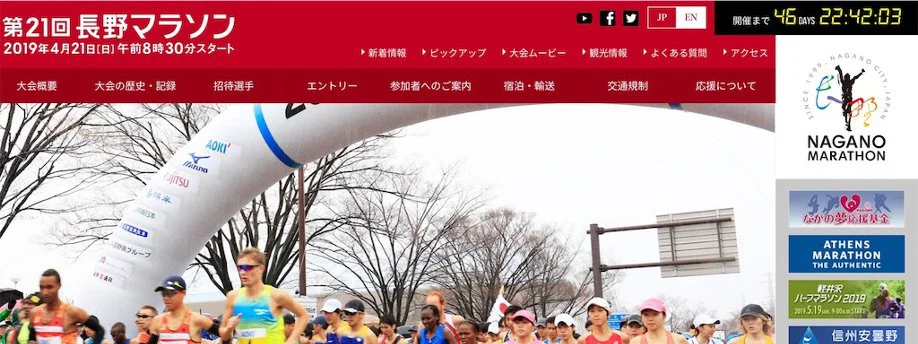 Marathon de Nagano : Victoires pour Jackson Kiprop et Meskerem Hunde