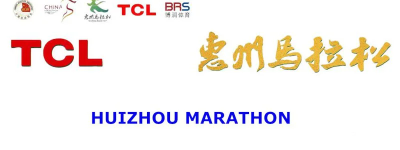 Marathon de Huizhou