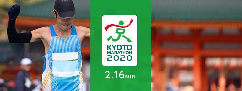 Marathon de Kyoto : Yuji Shibukawa et Chiaki Omae vainqueurs