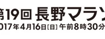 Marathon de Nagano : Taiga Ito et Racheal Jemutai Mutgaa vainqueurs