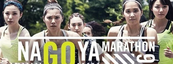 Marathon féminin de Nagoya : Eunice Kirwa victorieuse