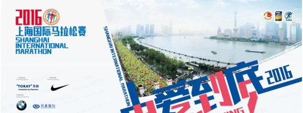 Marathon de Shanghai : Stephen Mokoka et Bekele Roza Dereje vainqueurs