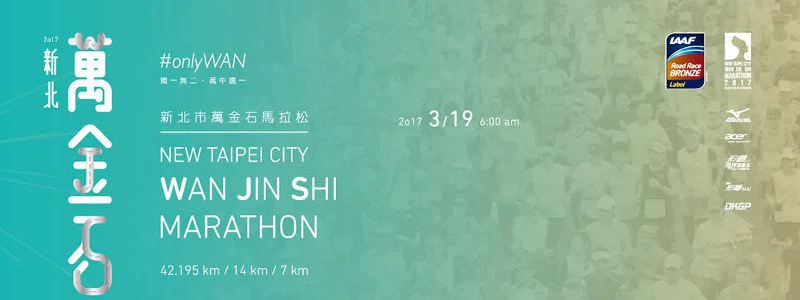 Marathon de New Taipei : Succès pour Hillary Kipkosgei Yego et Munkhzaya Bayartsogt