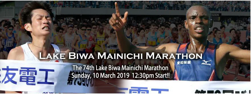 Marathon de Lake Biwa : Salah Eddine Bounasr victorieux