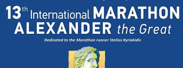 Marathon Alexandre Le Grand (Grèce) Succès pour Daniel Rotich Cheboley et Yunes Moraa
